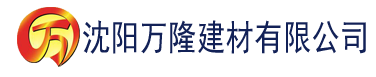 沈阳亚洲一区二区三区四区五区的建材有限公司_沈阳轻质石膏厂家抹灰_沈阳石膏自流平生产厂家_沈阳砌筑砂浆厂家